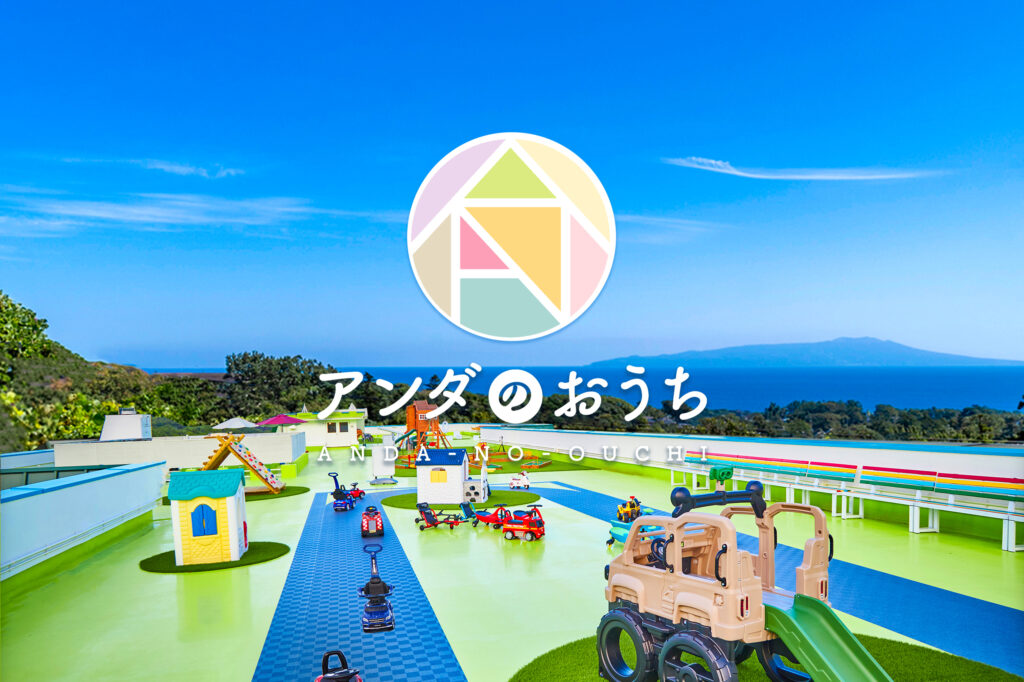 ホテルアンダのおうち伊豆高原 — 伊東市八幡野 · 2段ベッドとベッドガード貸出のある絶景リゾート