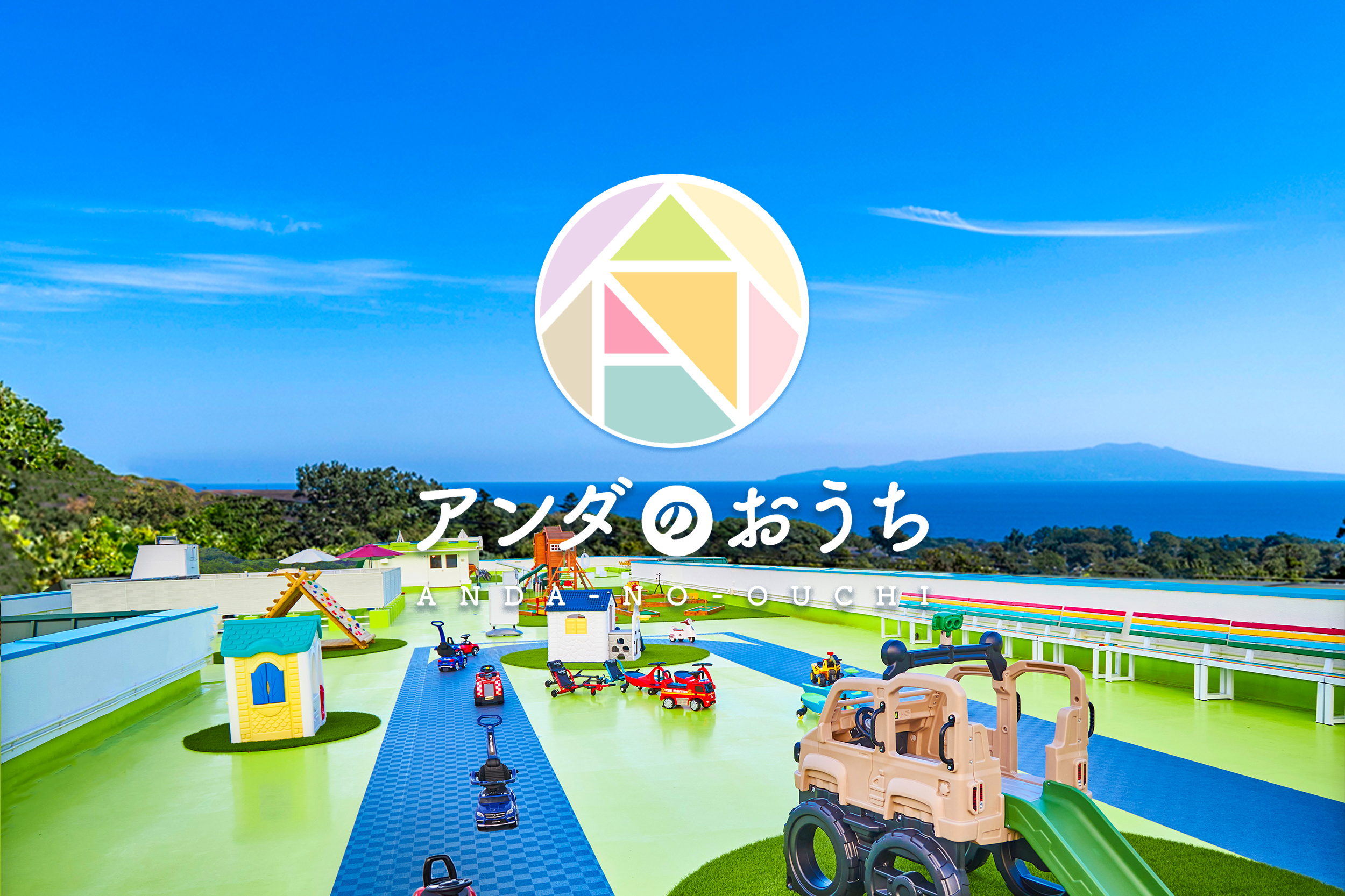ホテルアンダのおうち伊豆高原 — 伊東市八幡野 · 2段ベッドとベッドガード貸出のある絶景リゾート