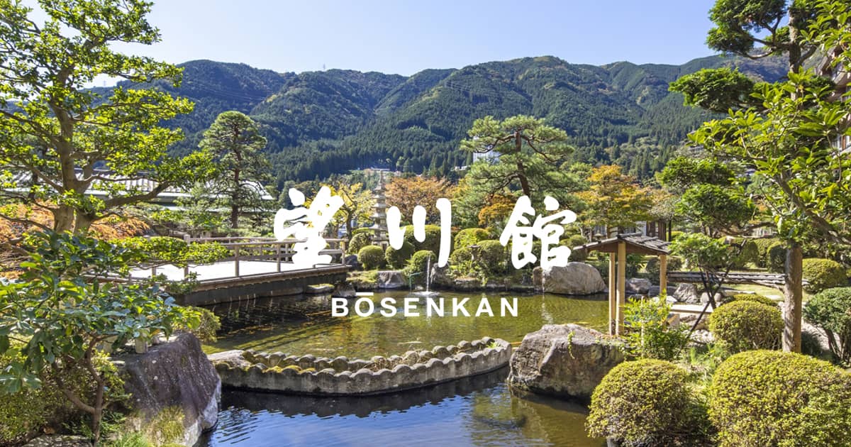 下呂温泉 望川館 — 岐阜・下呂 · 飛騨川沿いの日本庭園と大露天風呂を持つ老舗温泉旅館