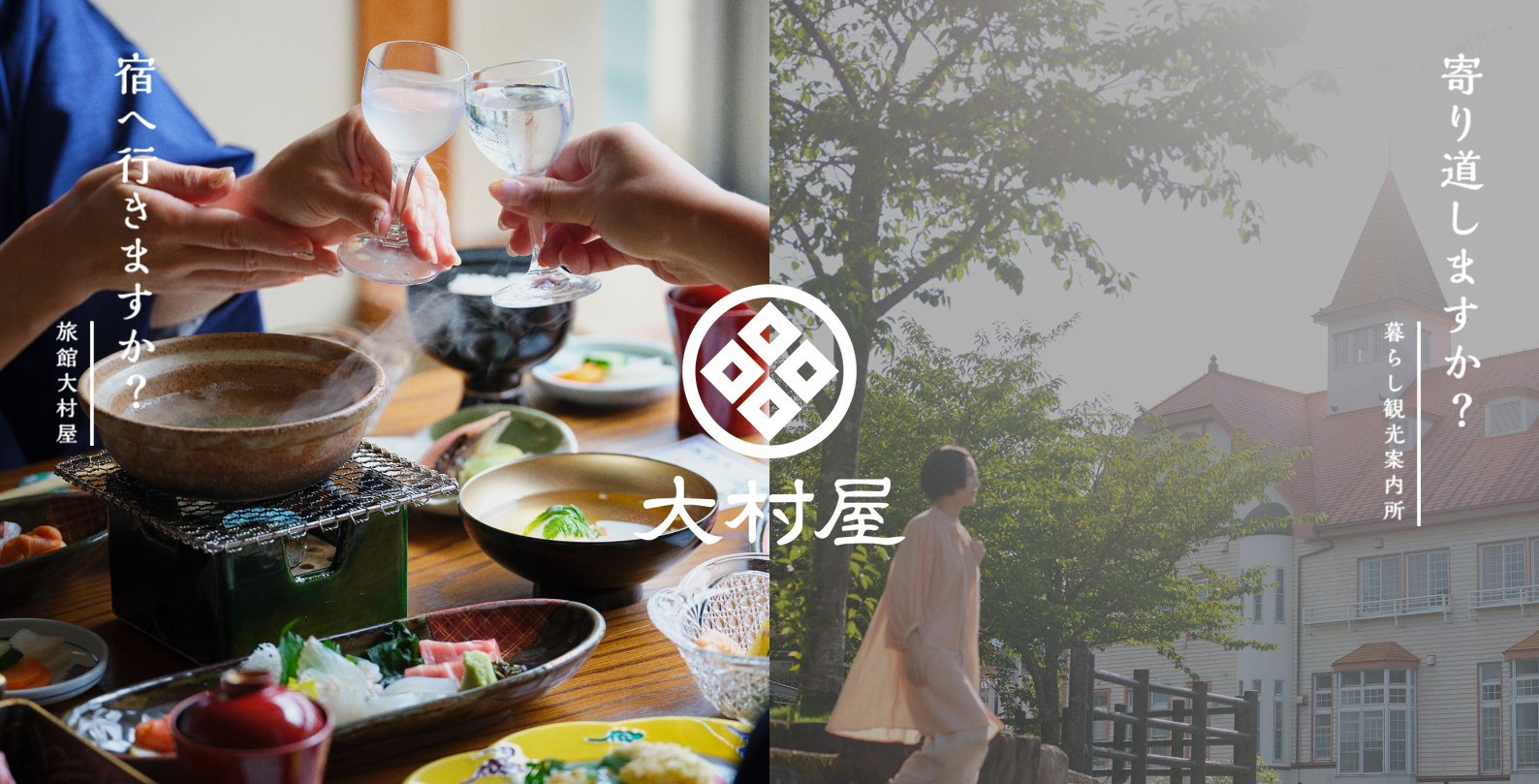 旅館 大村屋 — 佐賀・嬉野温泉 · 天保元年創業、湯上がりを音楽と本で楽しむ27室の温泉旅館