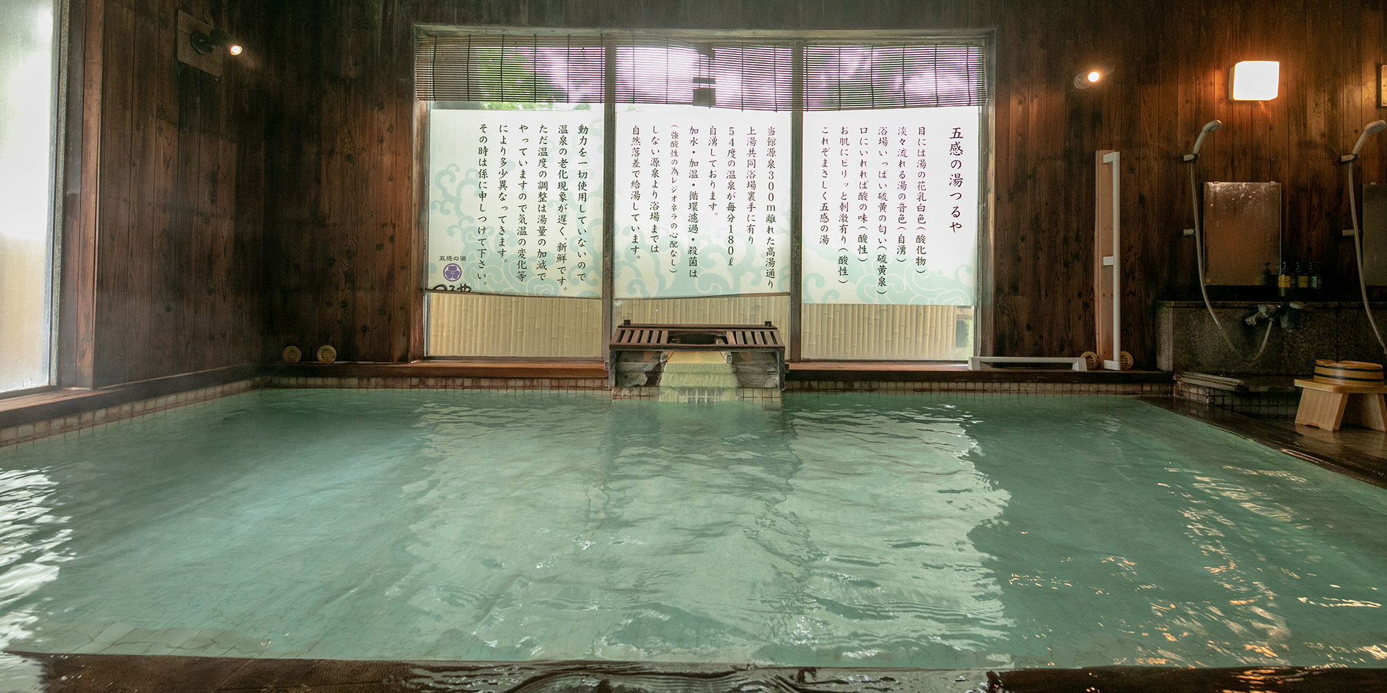五感の湯 つるや — 山形・蔵王温泉 · バスターミナル前に立つ自家源泉 100% かけ流しの宿、貸切風呂 4 つ