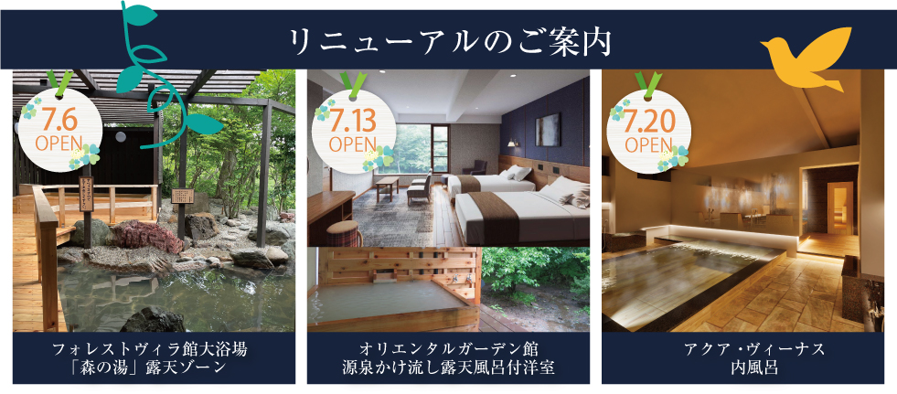 ホテルサンバレー那須 — 栃木県那須町・3 種の自家源泉と温泉プール「アクア・ヴィーナス」を持つ家族向けリゾート