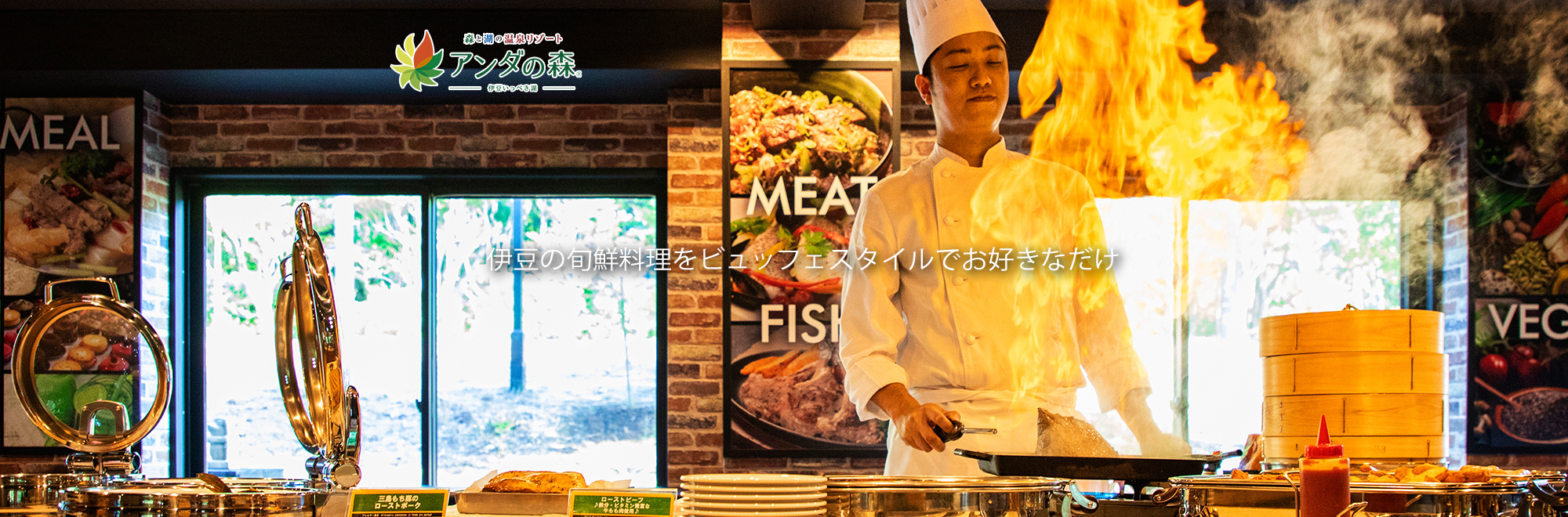 アンダの森 伊豆いっぺき湖 — レストラン「パサール」のライブキッチン、シェフが鉄板で肉料理を仕上げる