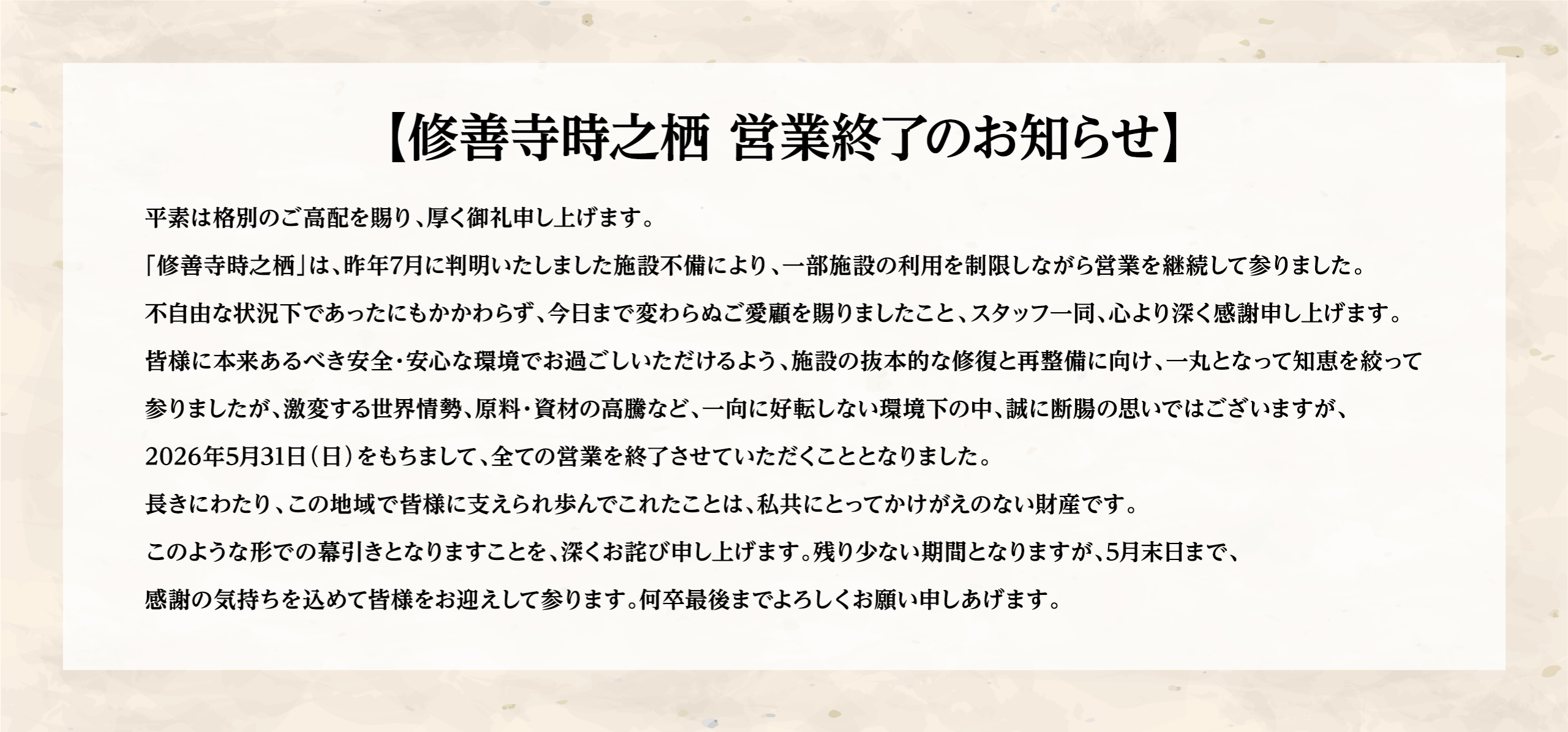 時之栖 ホテルオリーブの木 — 静岡・伊豆 · 色とりどりのドーム型コテージが並ぶ温泉村