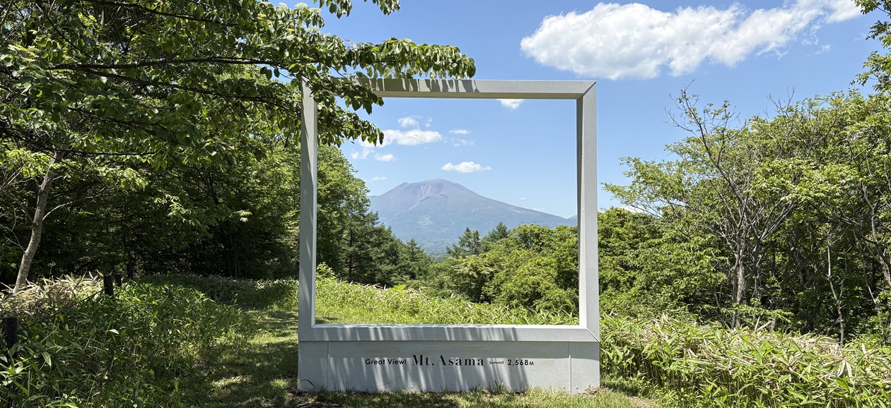 軽井沢浅間プリンスホテル — 南軽井沢発地 · 浅間山を正面に望む高原リゾート、温泉棟と広い前庭