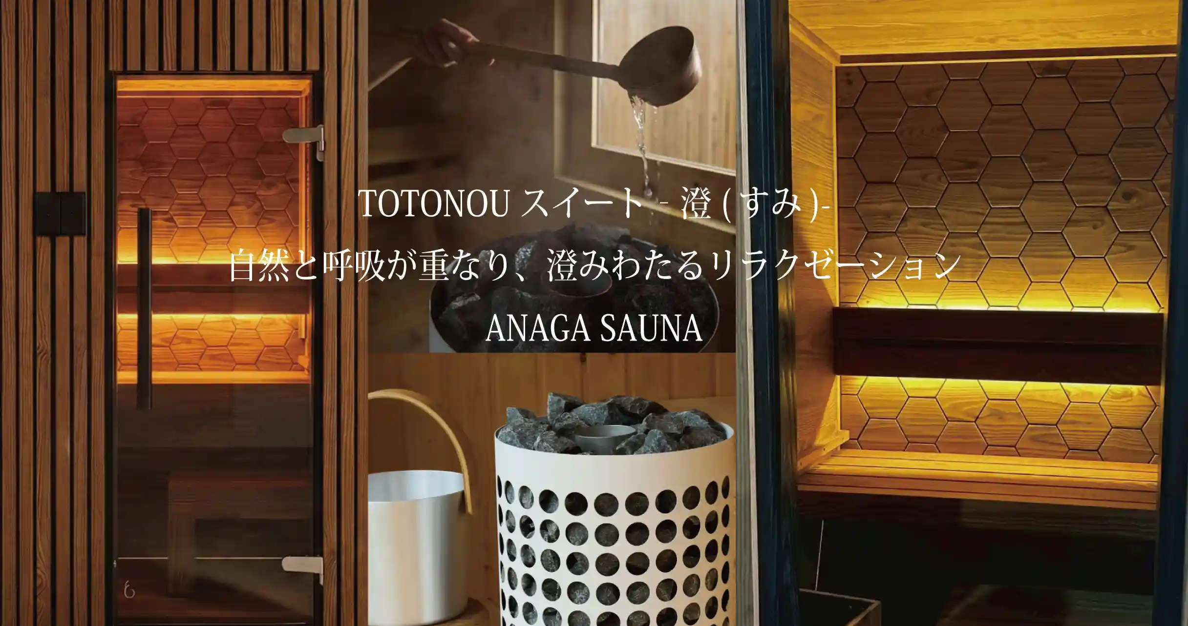 ホテルアナガ — 南あわじ市阿那賀・慶野松原に隣接する全室オーシャンビューのリゾート