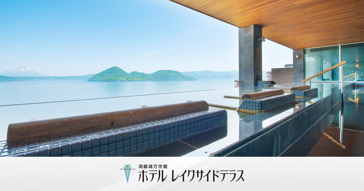 洞爺湖万世閣ホテルレイクサイドテラス — 洞爺湖町・洞爺湖温泉 · 湖畔に立つ大型温泉ホテルの外観