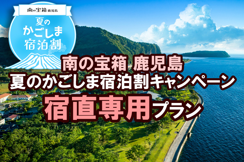 指宿白水館 — 鹿児島・指宿 砂むし温泉 元禄風呂