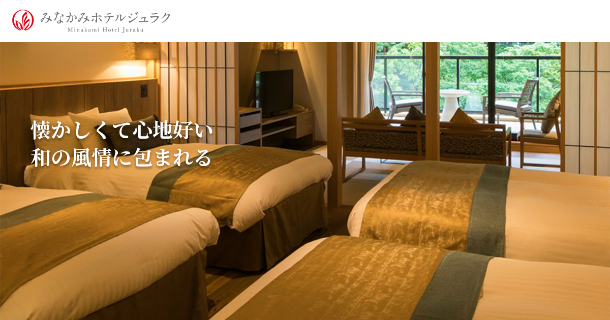みなかみホテルジュラク — 群馬・水上温泉 · 渓谷沿いの3大浴場をもつ館内完結型温泉リゾート