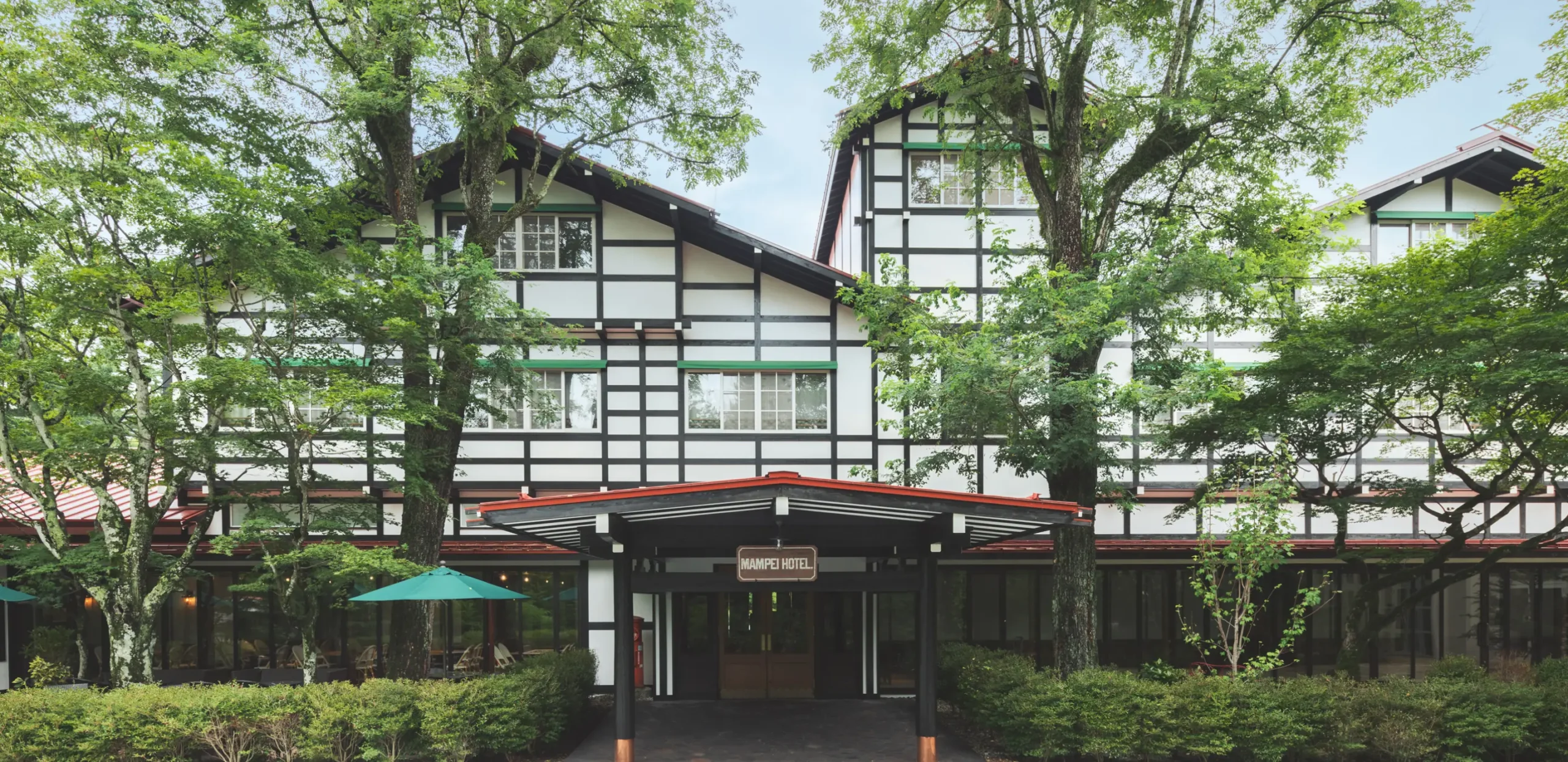 万平ホテル — 長野・軽井沢 · 1894年創業、木立に囲まれたハーフティンバー様式のクラシックホテル外観