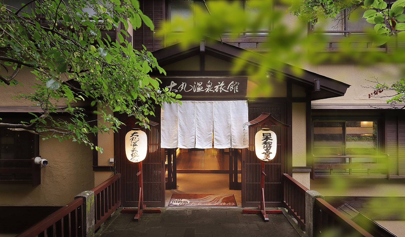 大丸温泉旅館 — 那須町湯本 · 標高1,300mの奥那須にある全26室の秘湯の温泉宿