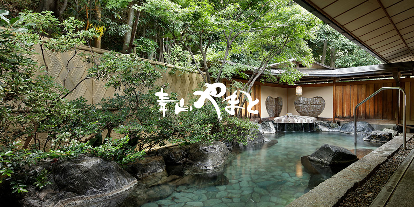 青山やまと — 静岡・伊東温泉 · 相模湾を望む丘の上の和モダンの宿