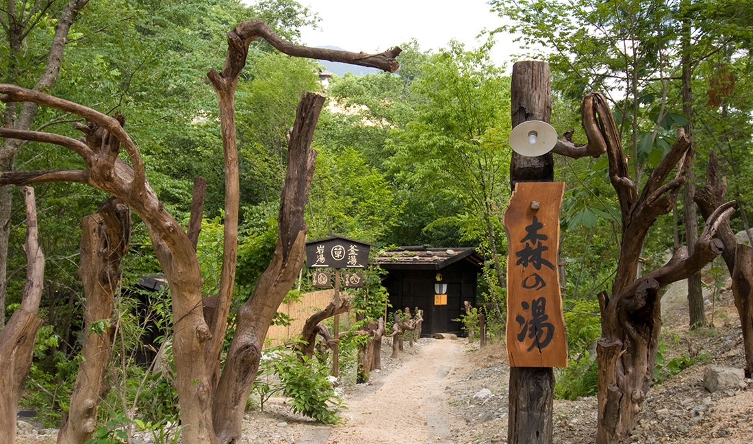 山里のいおり 草円 — 岐阜・奥飛騨福地温泉 · 古民家再生の宿に3つの貸切露天風呂
