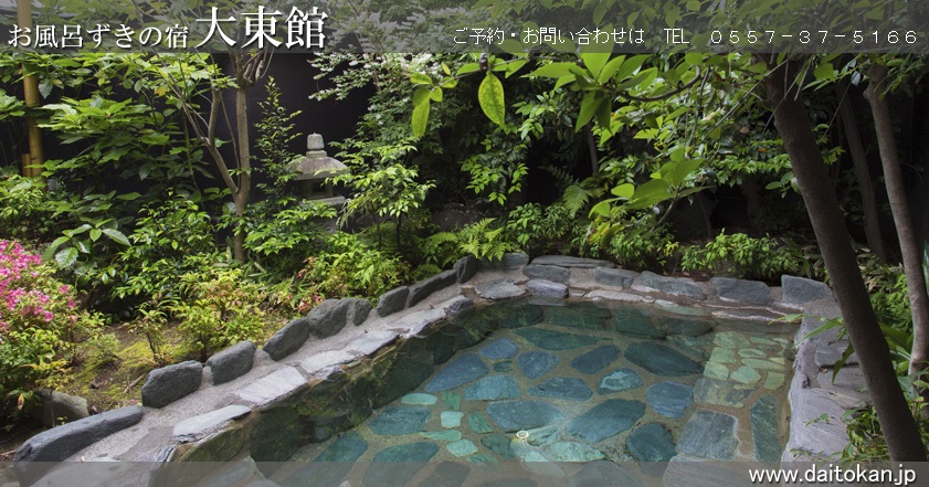 伊豆・伊東温泉 大東館 — 静岡県伊東市・源泉 100% かけ流しの全 29 室の温泉旅館