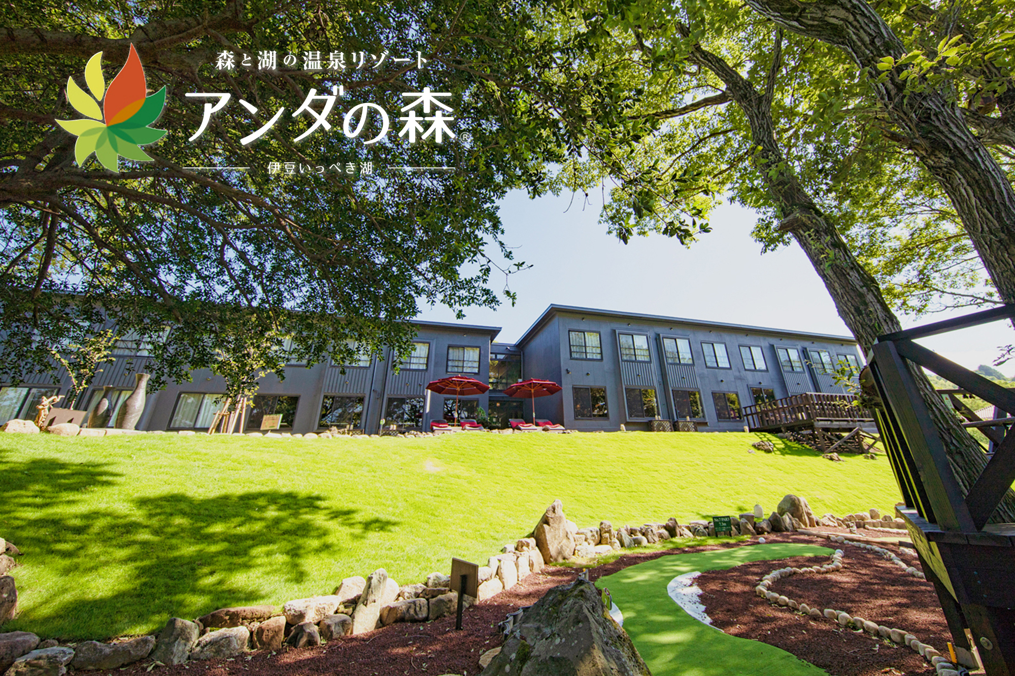 ホテル アンダものがたり 伊東 — 静岡県伊東市・夕食ビュッフェ会場、子ども向けデザートコーナーを含む明るい食事処の風景