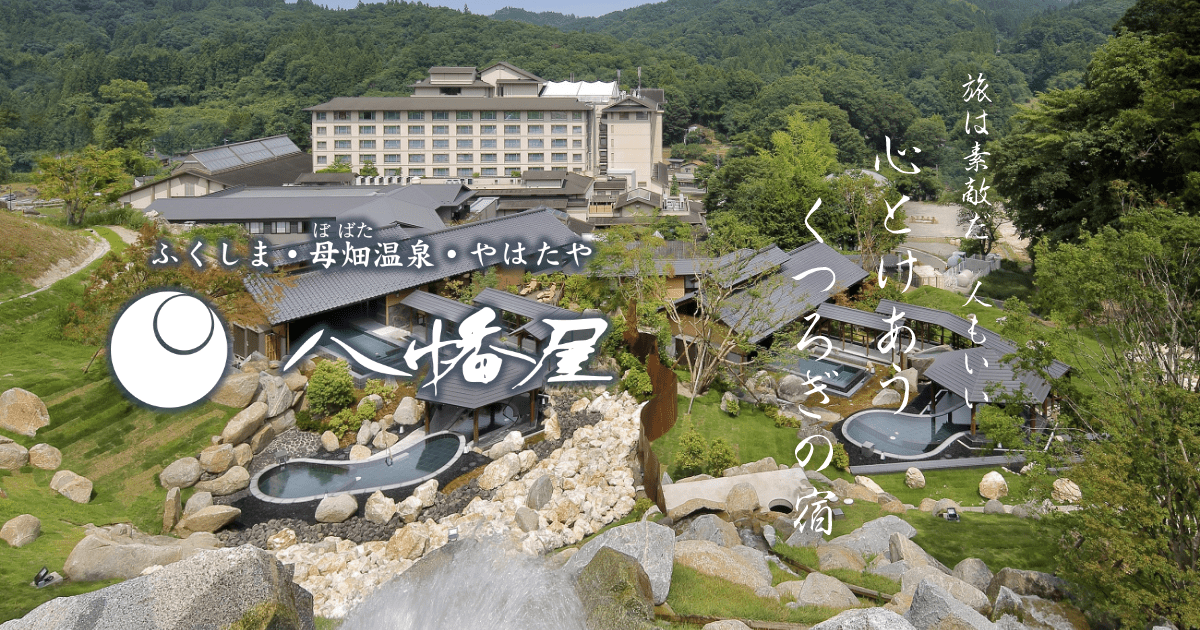 母畑温泉 八幡屋 — 福島・石川町 · 8層吹抜アトリウムを持つ145室の家族向け大型温泉旅館