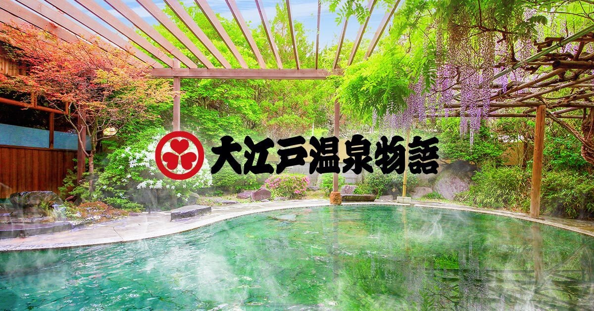 大江戸温泉物語Premium ホテルニュー塩原 — 那須塩原・塩原温泉郷の館内湯めぐり大型温泉宿