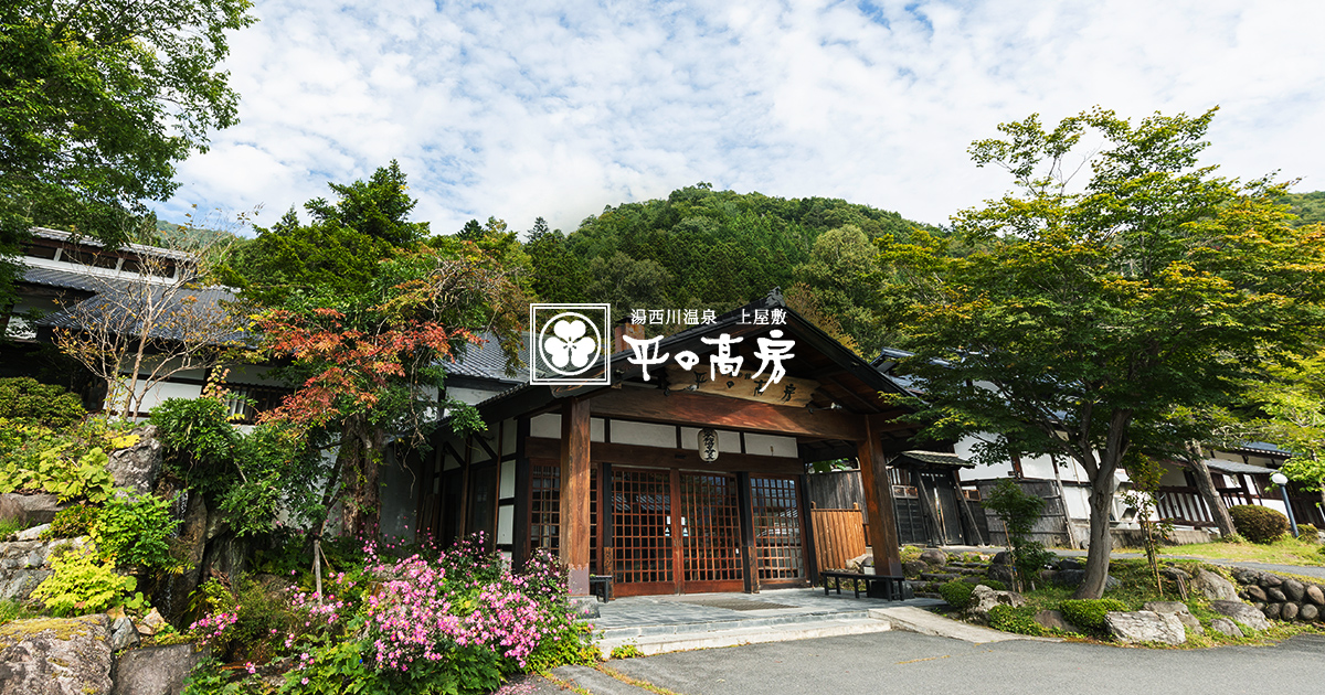 上屋敷 平の高房 — 栃木・湯西川温泉 · 標高760mの1万2千坪に19室、囲炉裏料理の秘湯の宿の外観