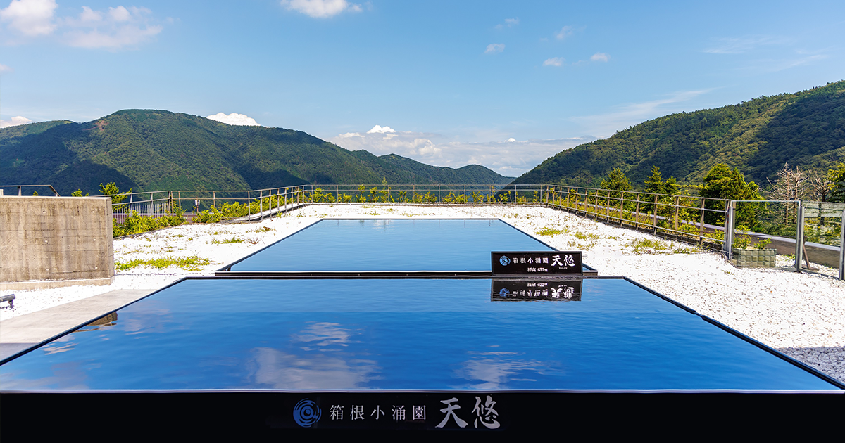 箱根小涌園 天悠 — 神奈川・箱根小涌谷 · 標高655mの高台から渓谷と箱根の山並みを望む温泉宿