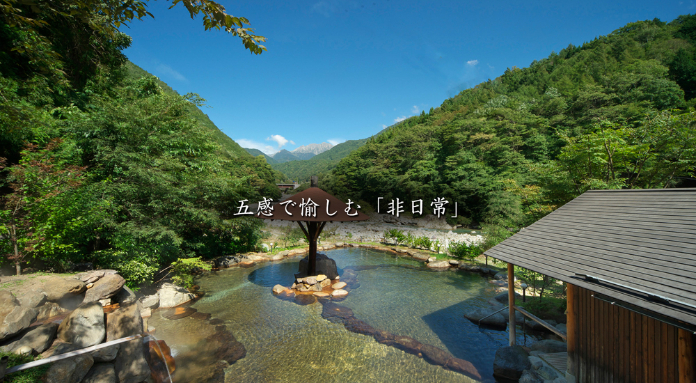 穂高荘 山のホテル — 岐阜県高山市奥飛騨温泉郷神坂・北欧風山岳リゾートホテル、蒲田川支流の谷沿い