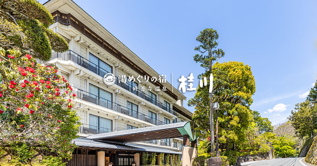 湯めぐりの宿 修善寺温泉 桂川 — 静岡・伊豆 · 4階に無料貸切風呂7つ、9階に大浴場と露天