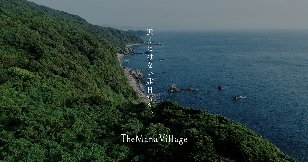 TheMana Village — 高知・足摺岬 · 灯台の隣に立つ国立公園内リゾート