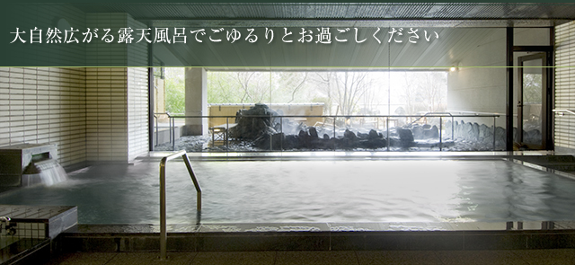 日光 千姫物語 — 日光市安川町 · 露天風呂付大浴場と無料送迎のある和風旅館
