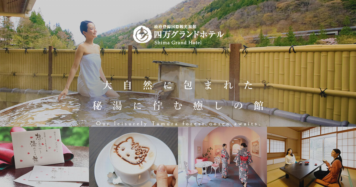 四万グランドホテル — 群馬・四万温泉 · 和室2室+リビング+ツイン、コネクティングドア付き特別和洋室