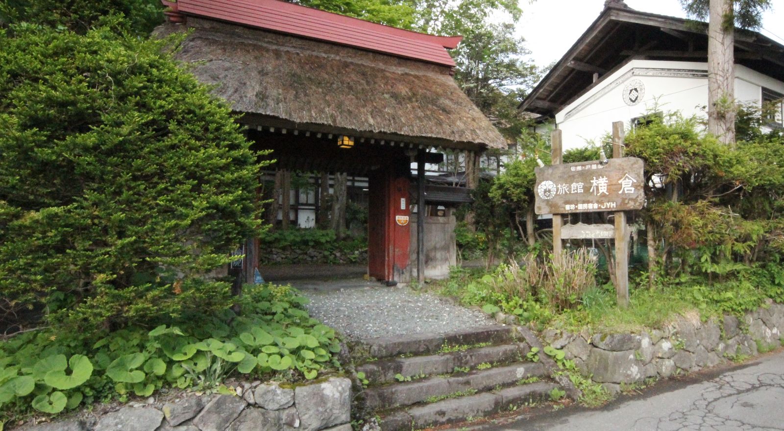 旅館 横倉 — 長野市戸隠中社 · 茅葺屋根の宿坊建築（旧十輪院）