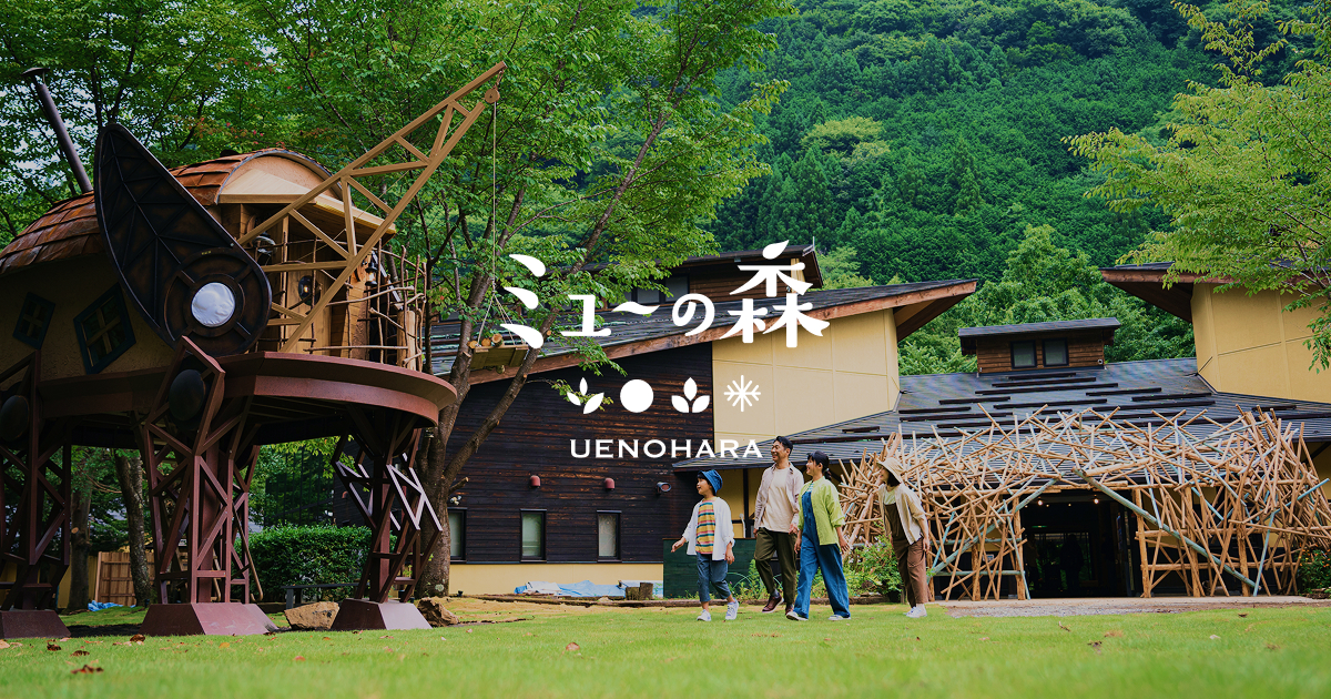 ミューの森 — 山梨・上野原 · 森のなかで芋掘りと石焼き芋ができるグランピング施設