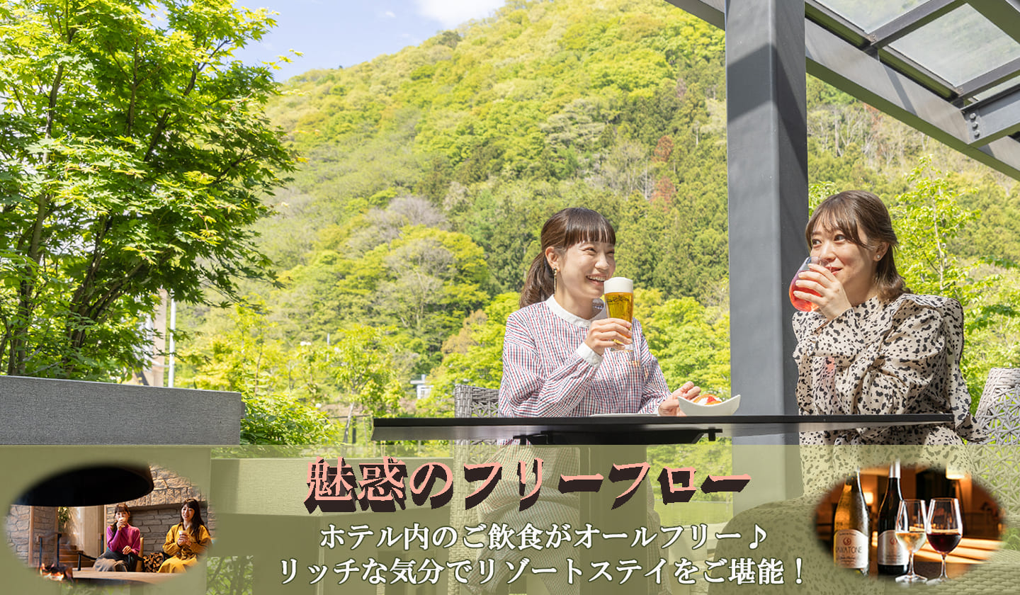 みなかみホテルジュラク — 群馬・水上温泉 · 利根川沿い、フリーフローの温泉リゾート