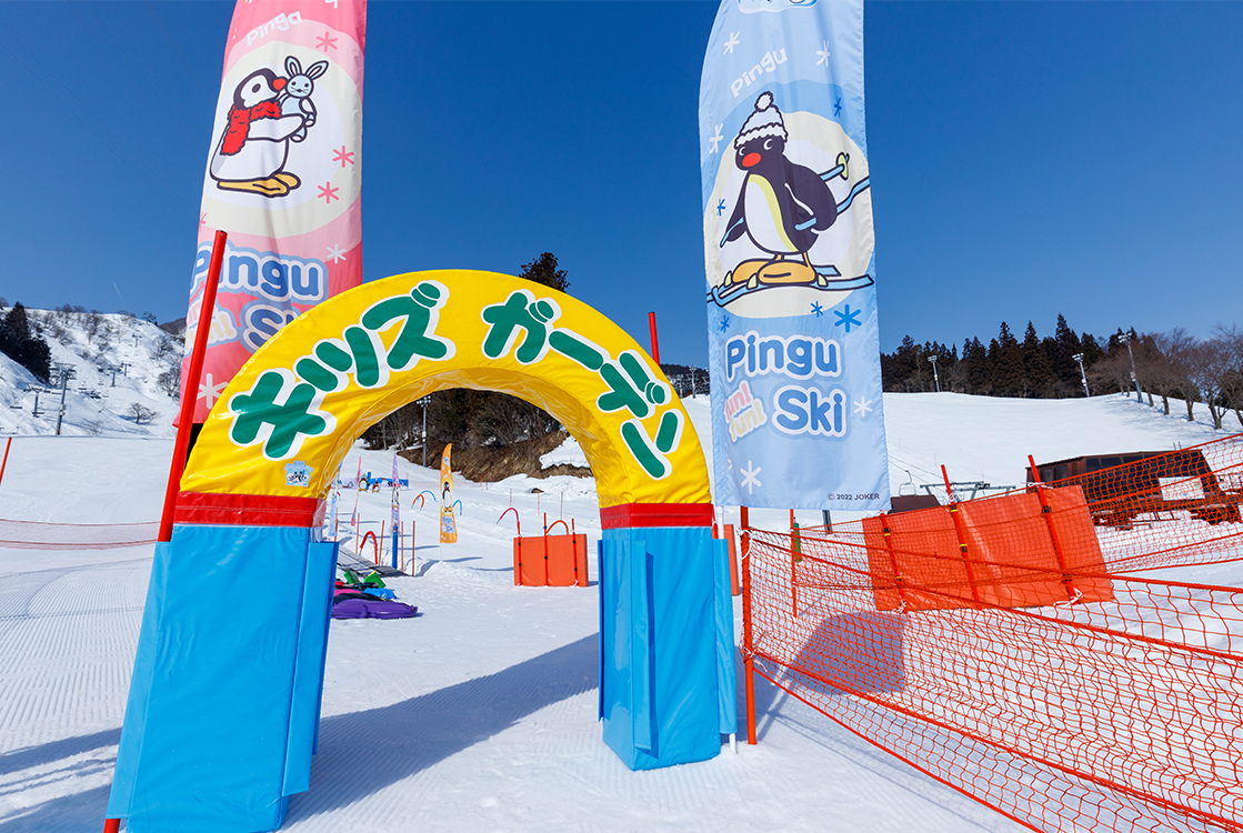 NASPAニューオータニ — 湯沢町 · ホテルのプライベートスキー場にあるピングーキッズガーデンの入口ゲート